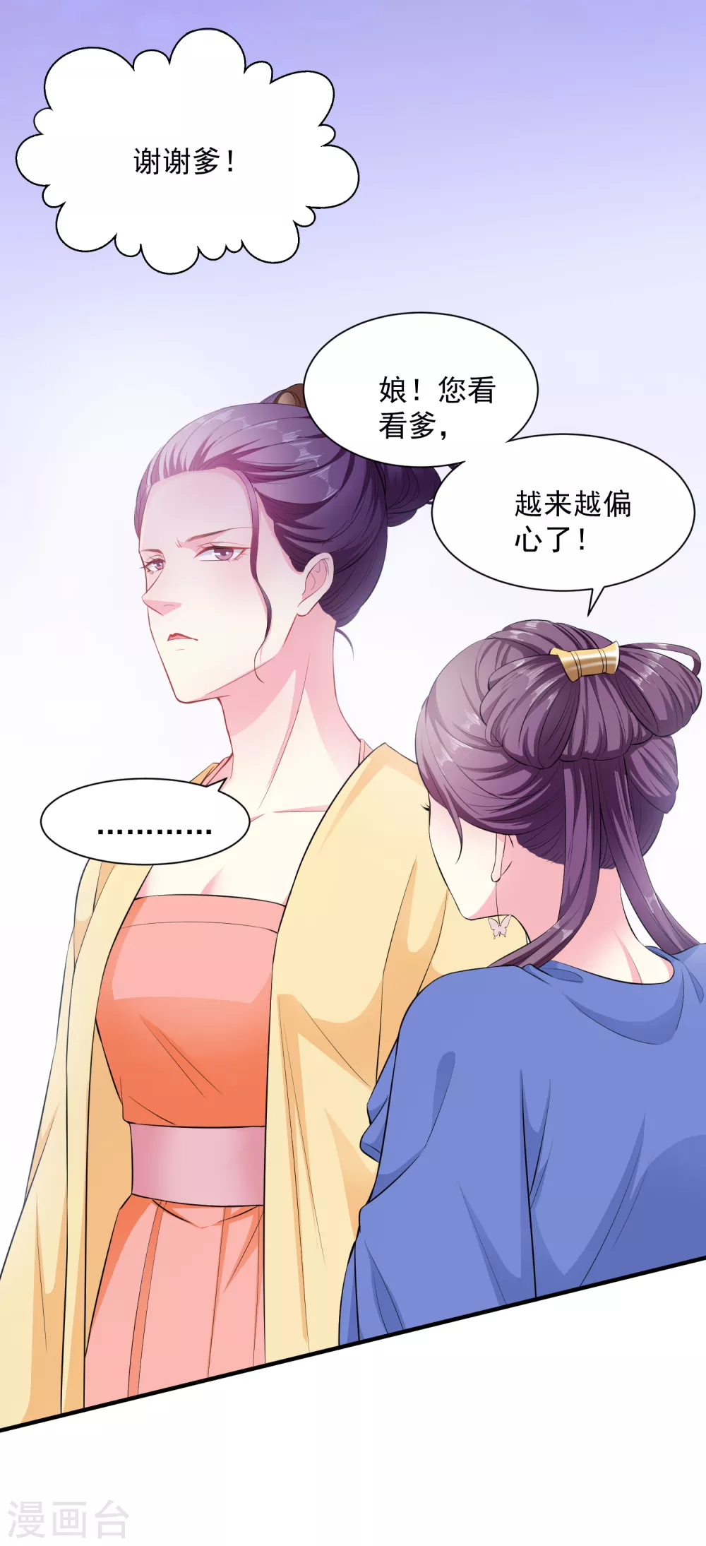 第7话 迷之自信26
