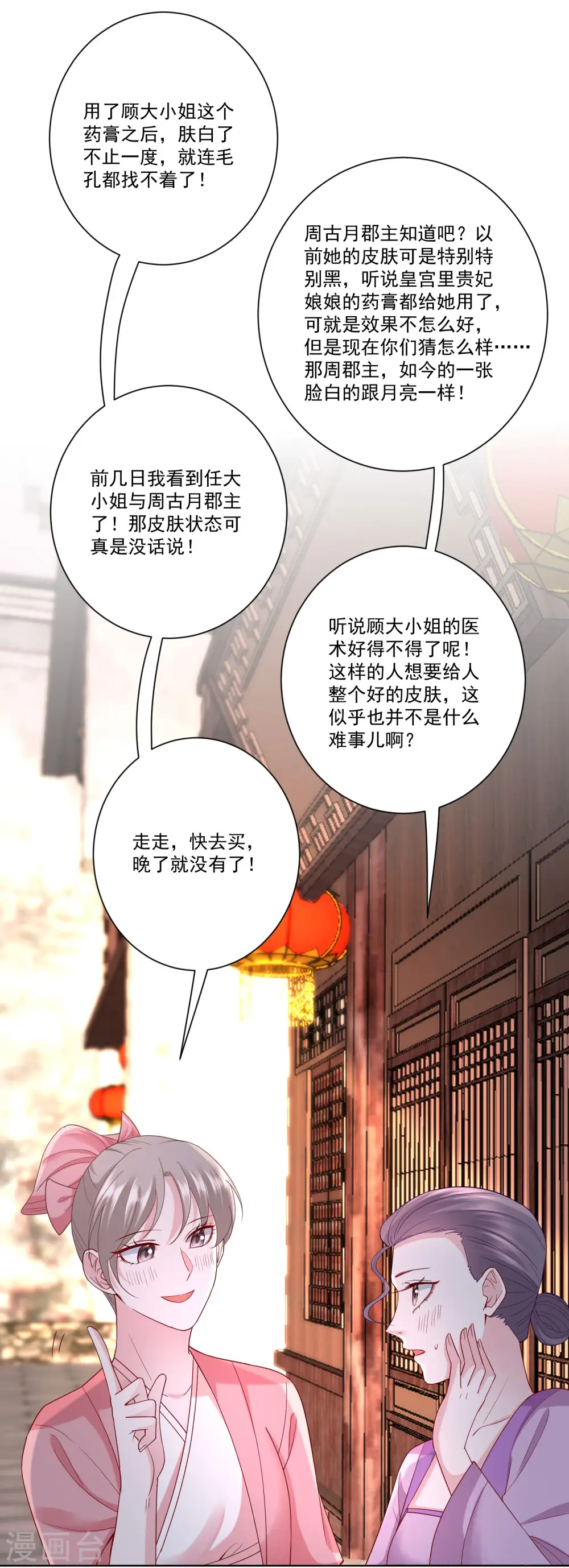 第165话 秀恩爱4