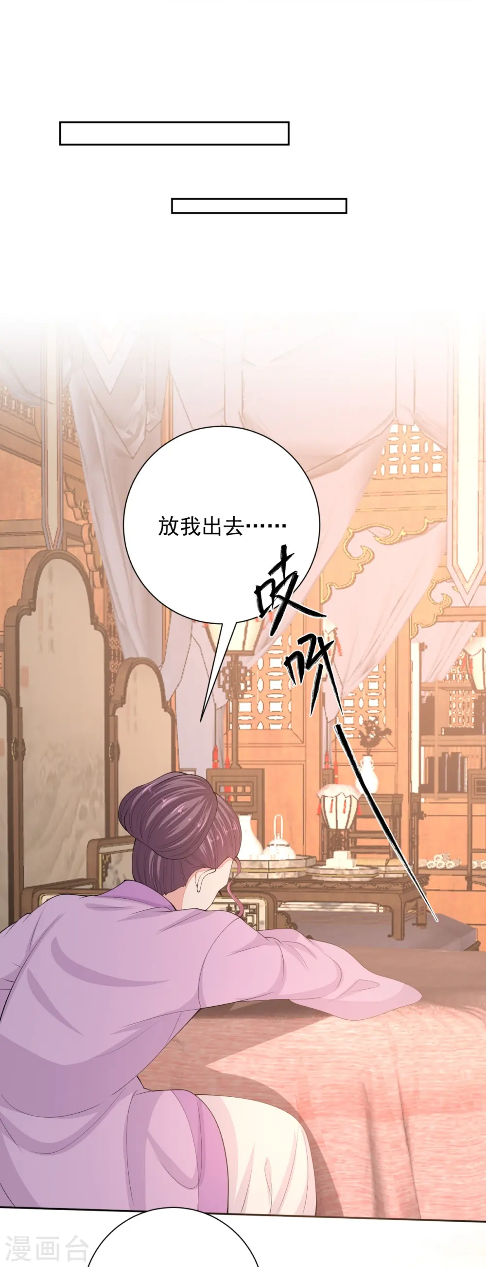 第339话 会下蛊的姨娘19