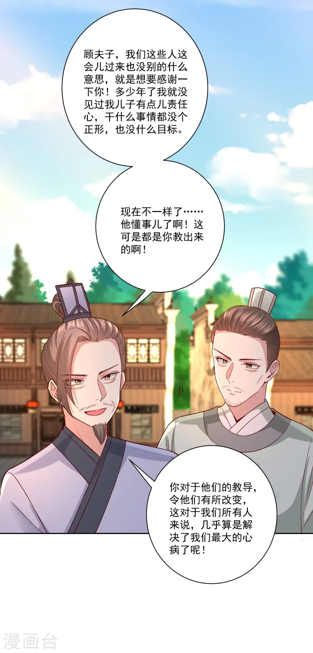第162话 难以置信23