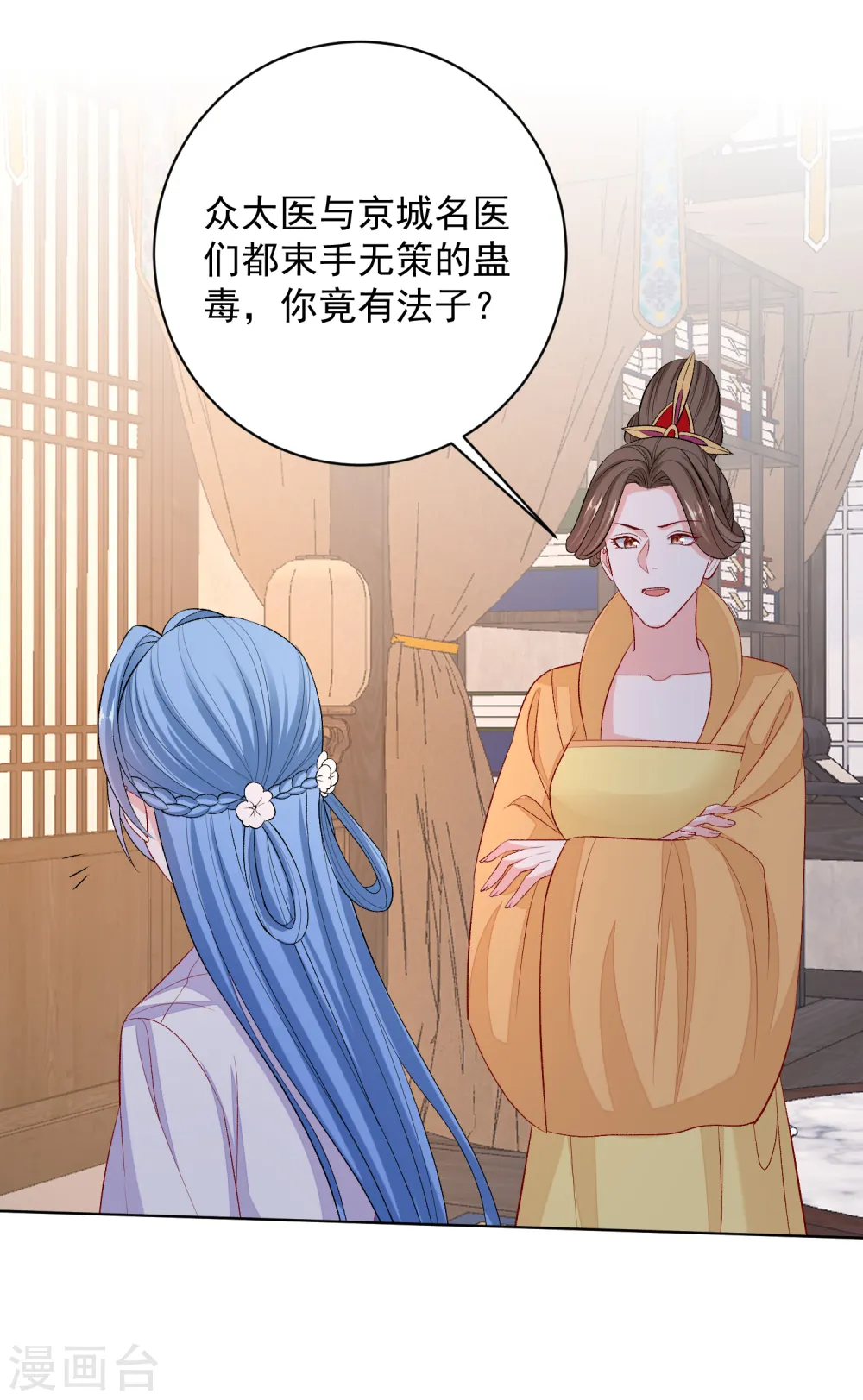第231话 顾七月用针如神13