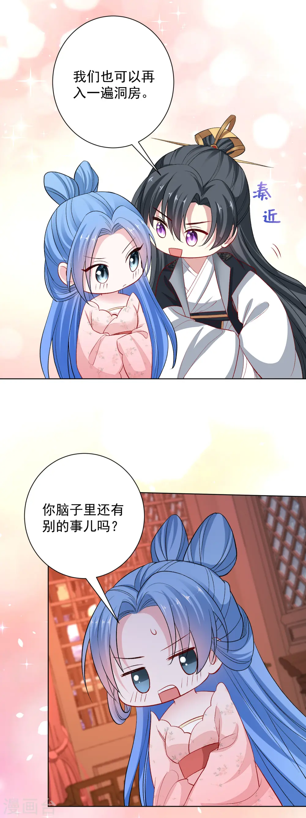第241话 婚礼21