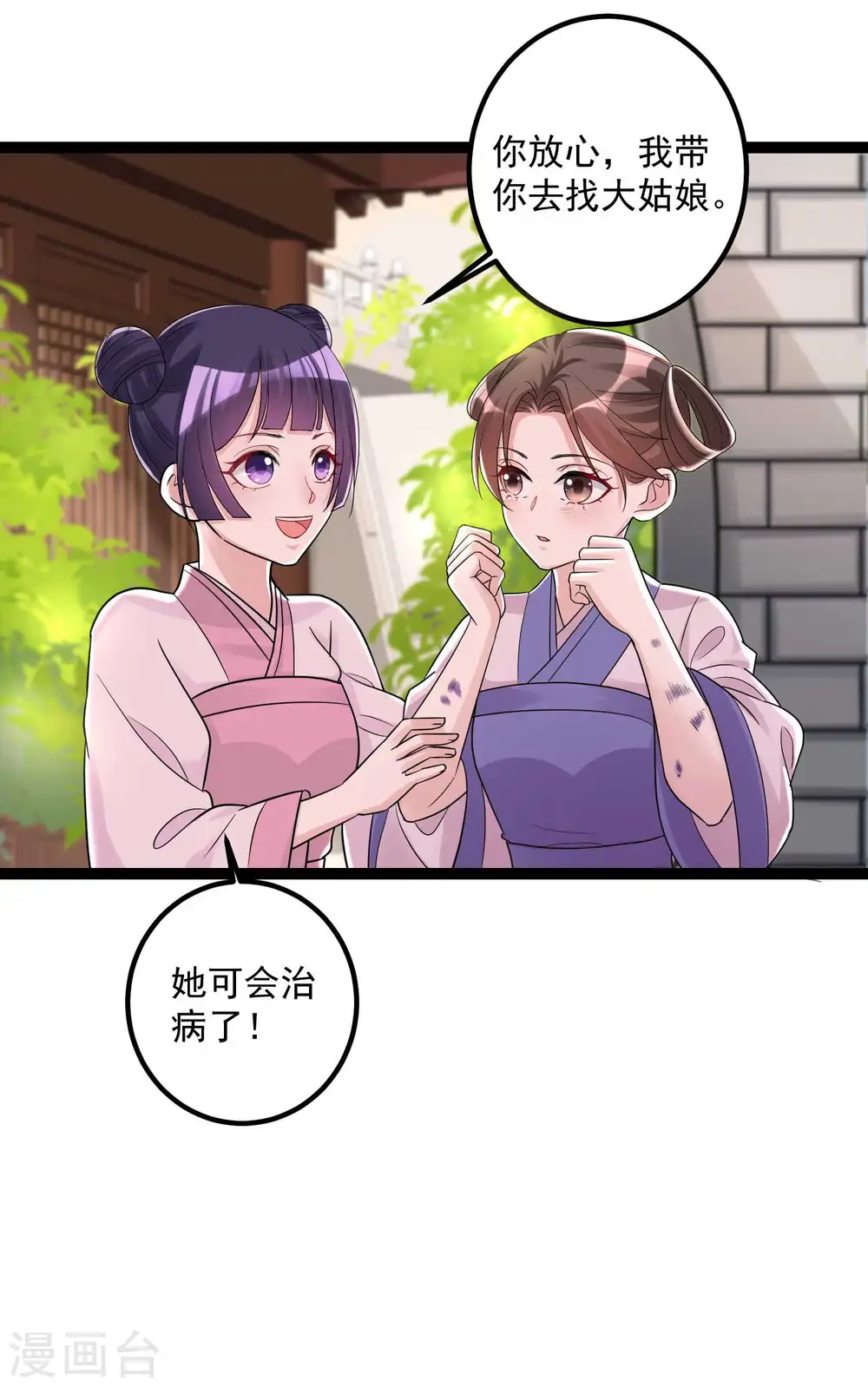 第45话 一纸战书4