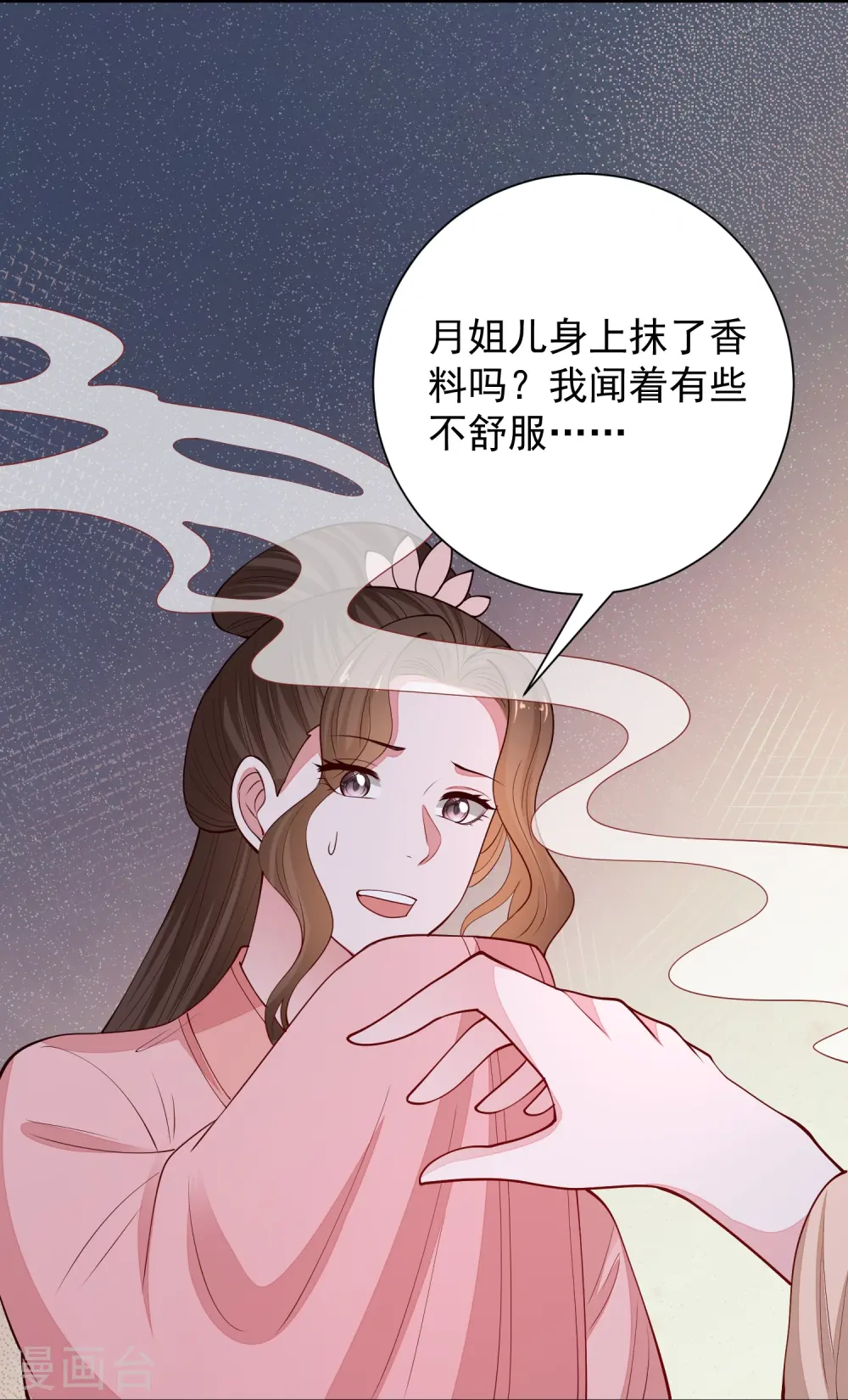 第349话 损招35