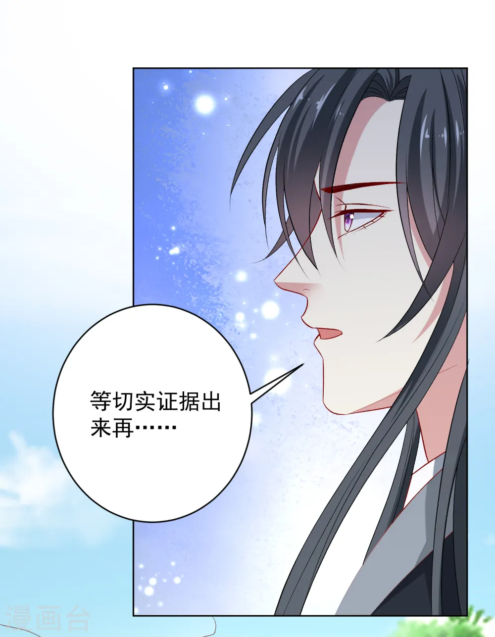 第232话 最难得不过双向奔赴20