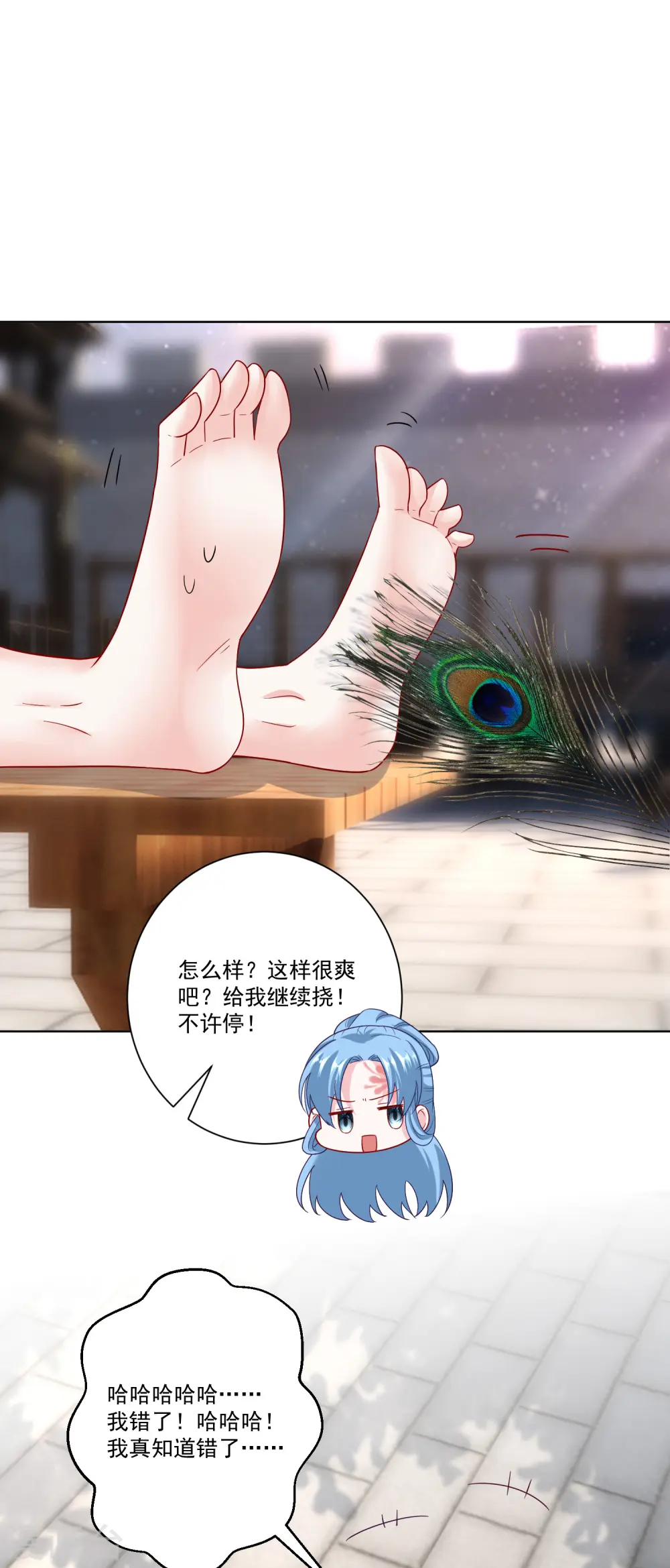 第141话 刑罚伺候14