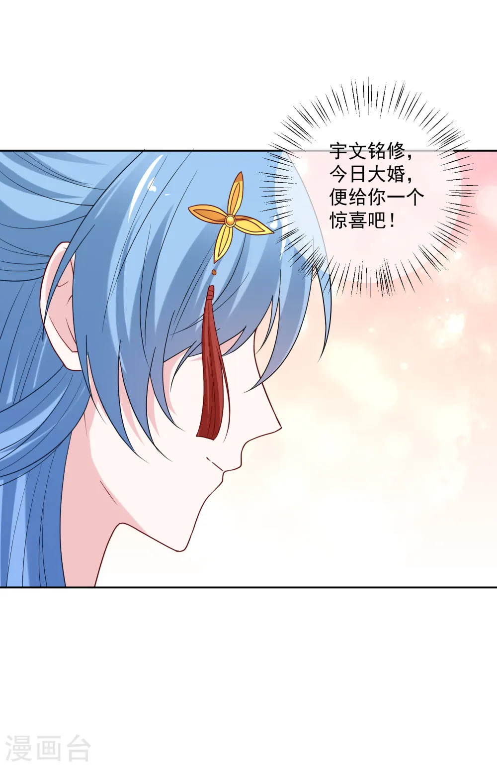 第191话 大婚当前25