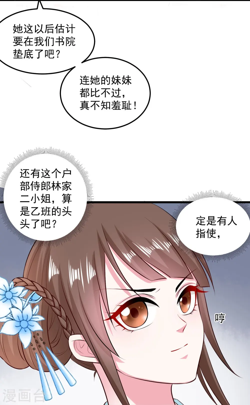 第14话 放纵娇宠21