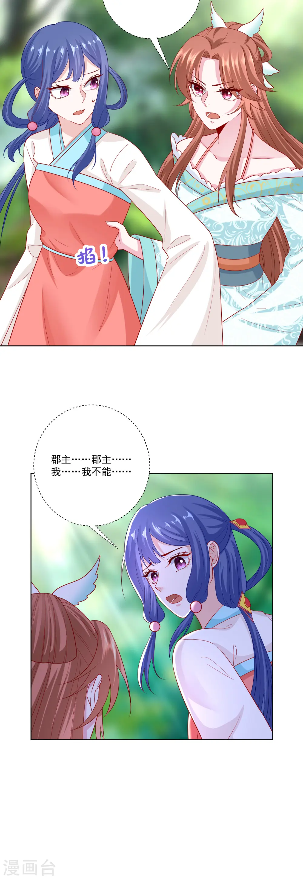 第141话 刑罚伺候4
