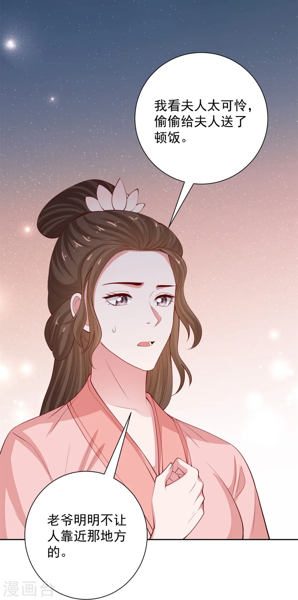 第342话 神医府6