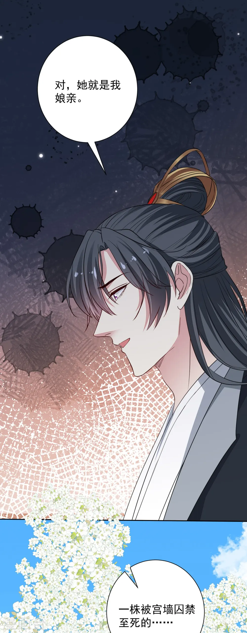第355话 坐等狗咬狗35