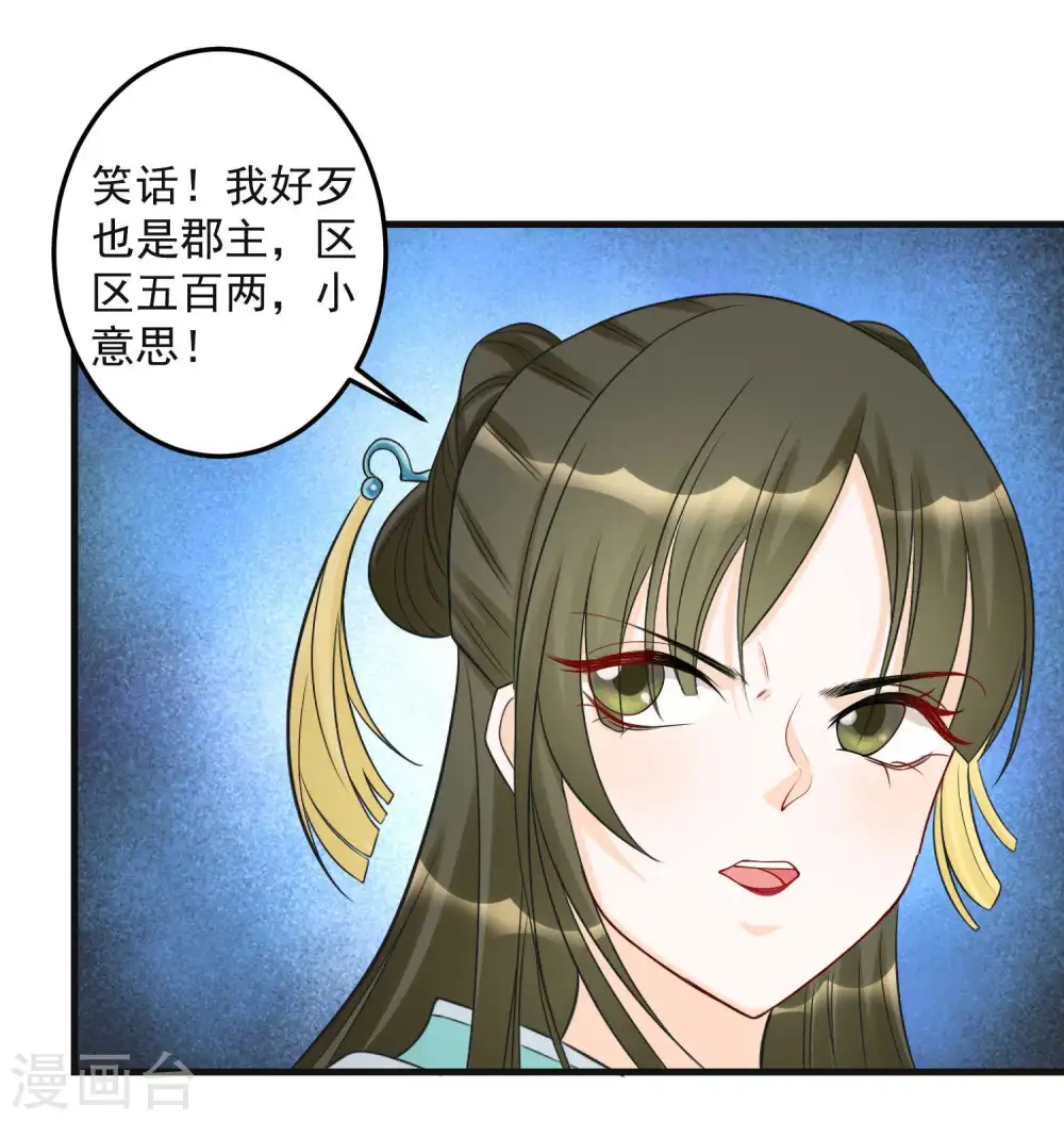 第67话 主仆都是光棍6