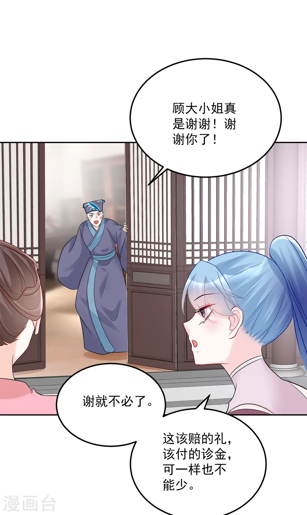 第74话 爱到失智26
