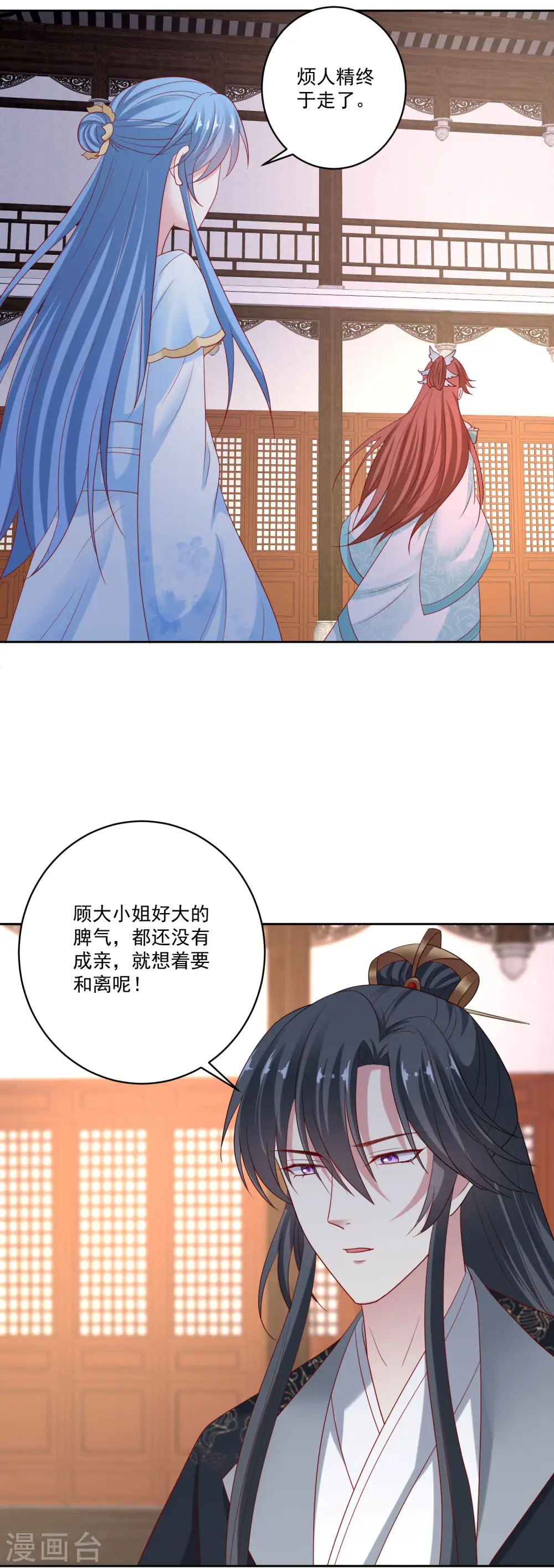 第179话 打翻醋坛子22