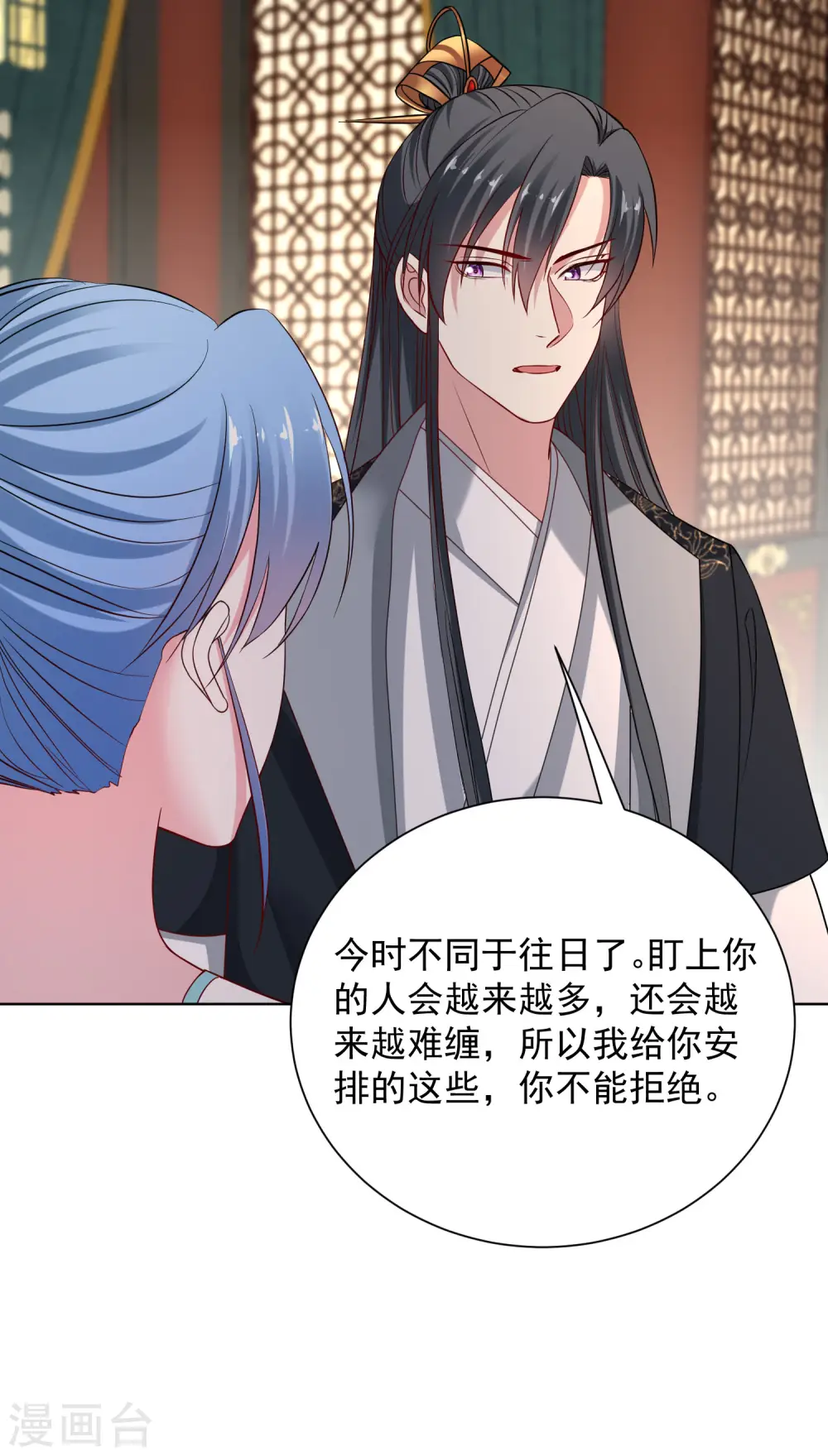 第205话 宇文大人的算计20