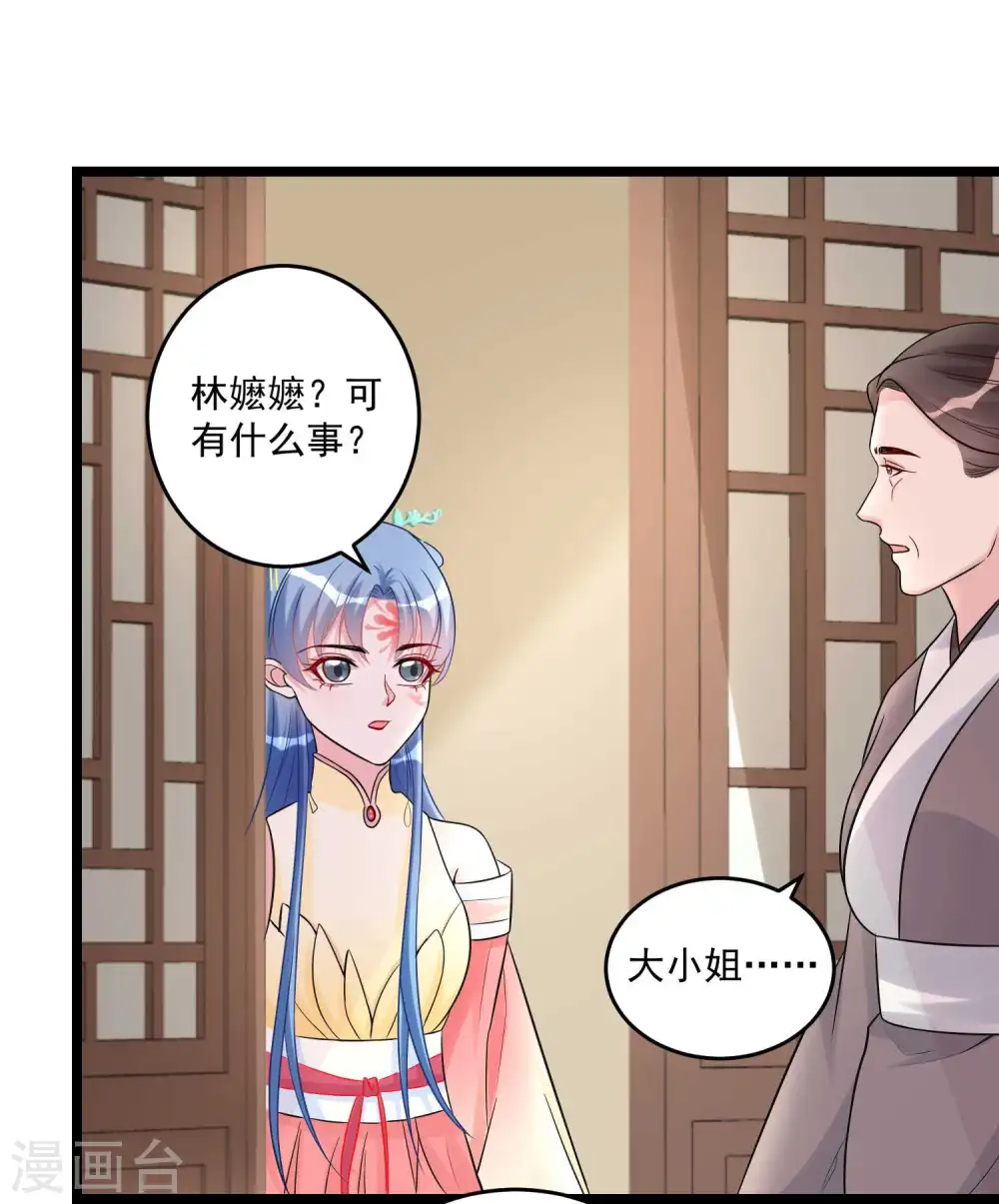 第61话 翻墙见佳人11