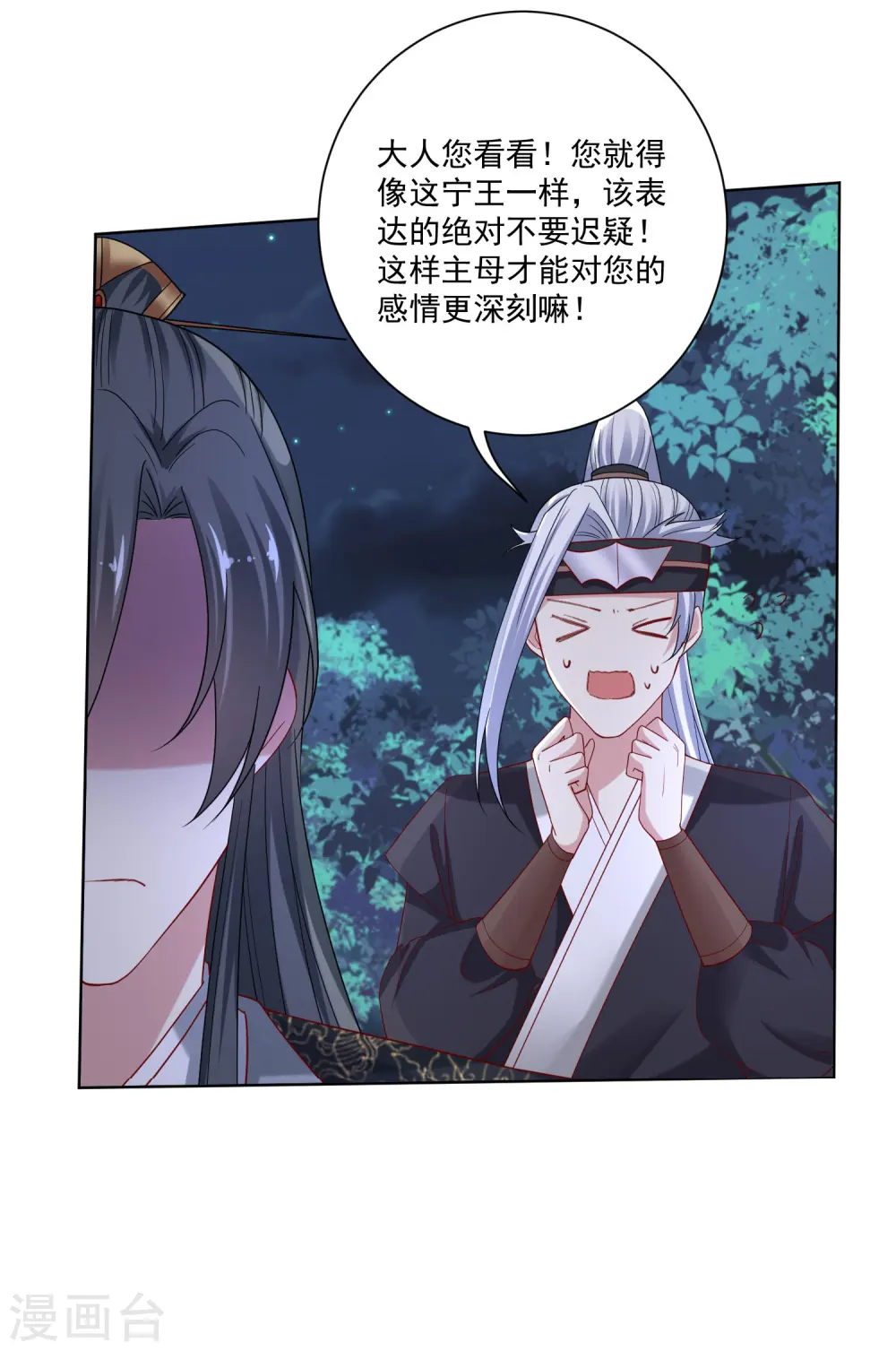 第187话 断然拒绝6