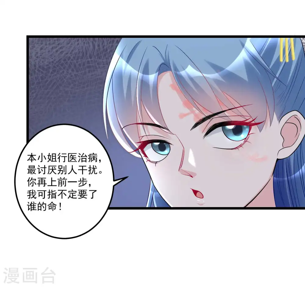 第65话 神鬼毒医17