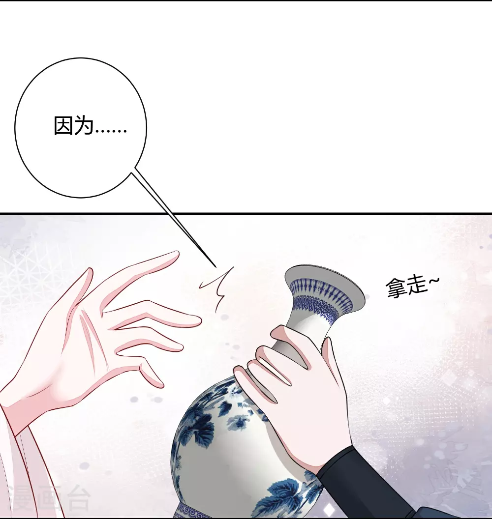 第370话 我替你试药6
