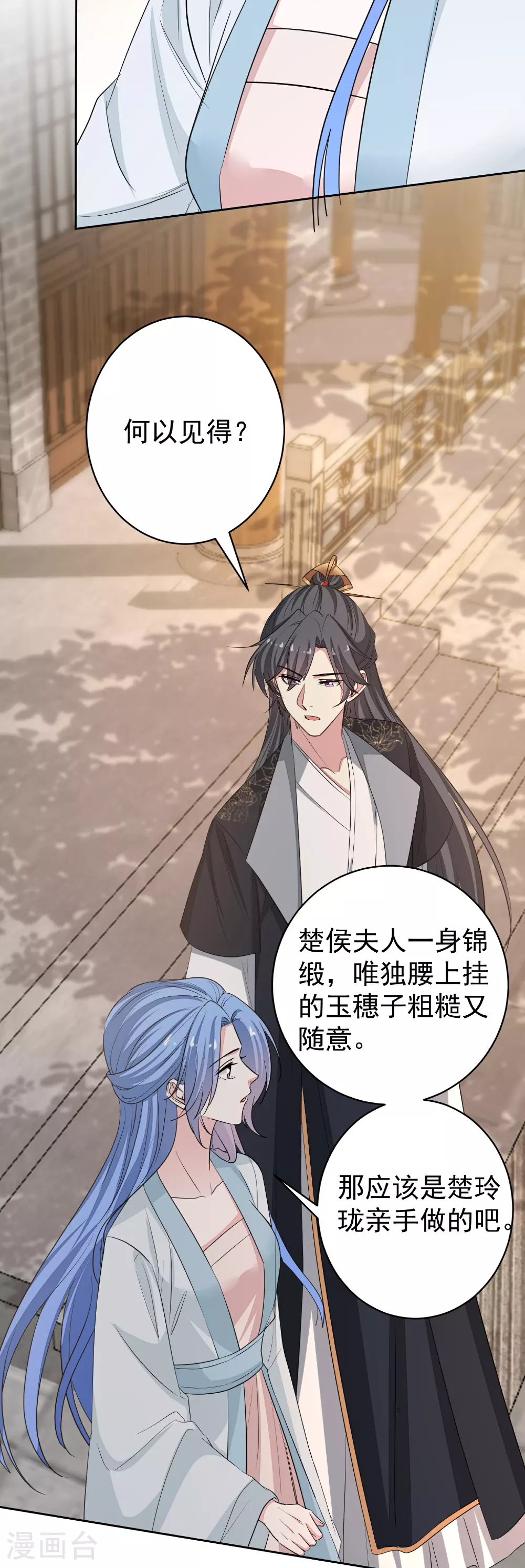 第387话 被宠爱的孩子28