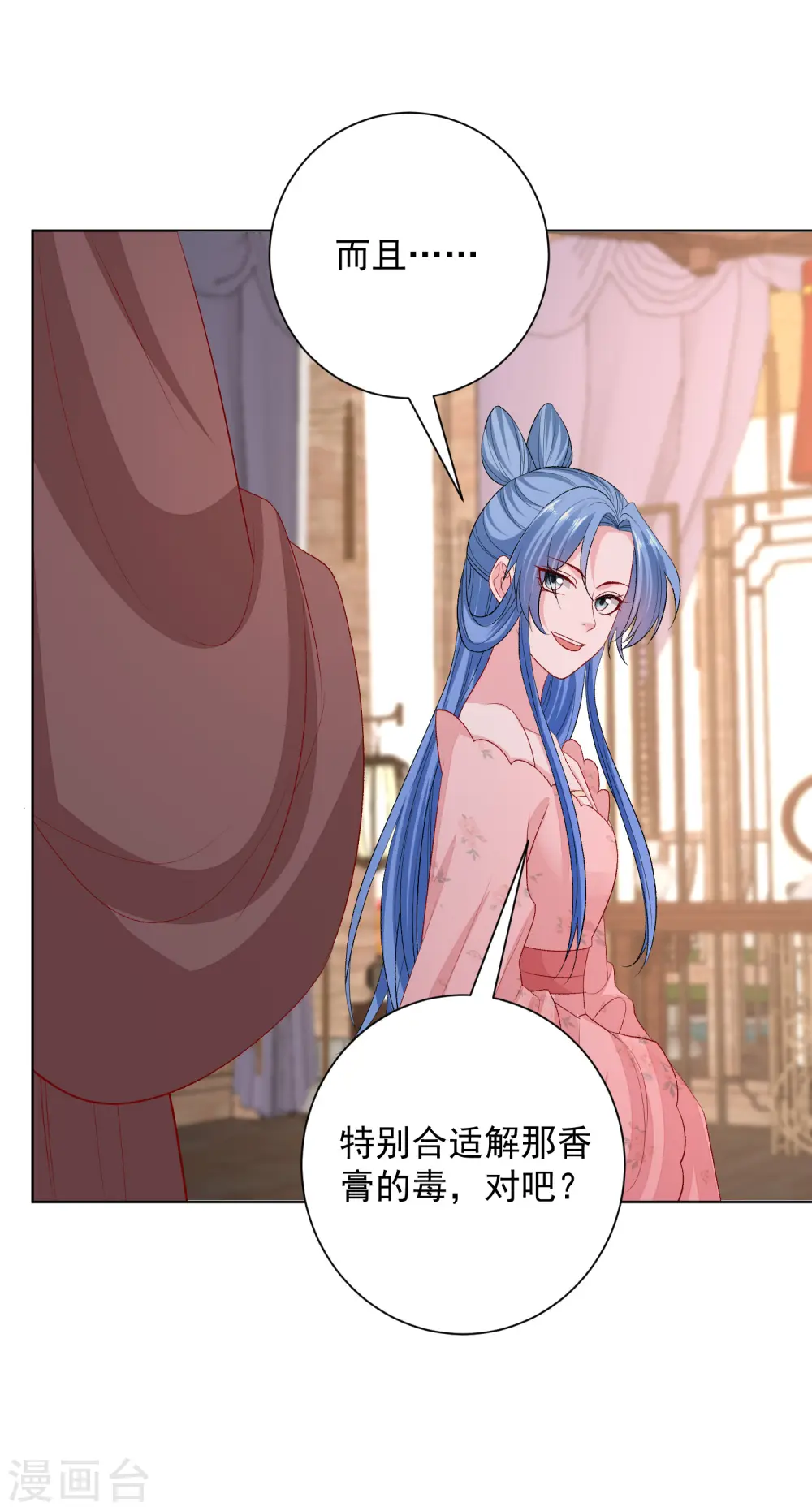 第251话 反将一军6