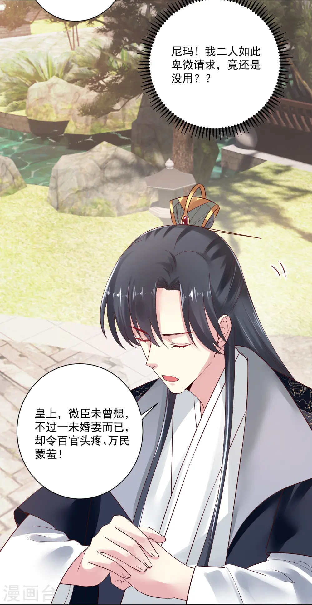 第120话 以退为进26