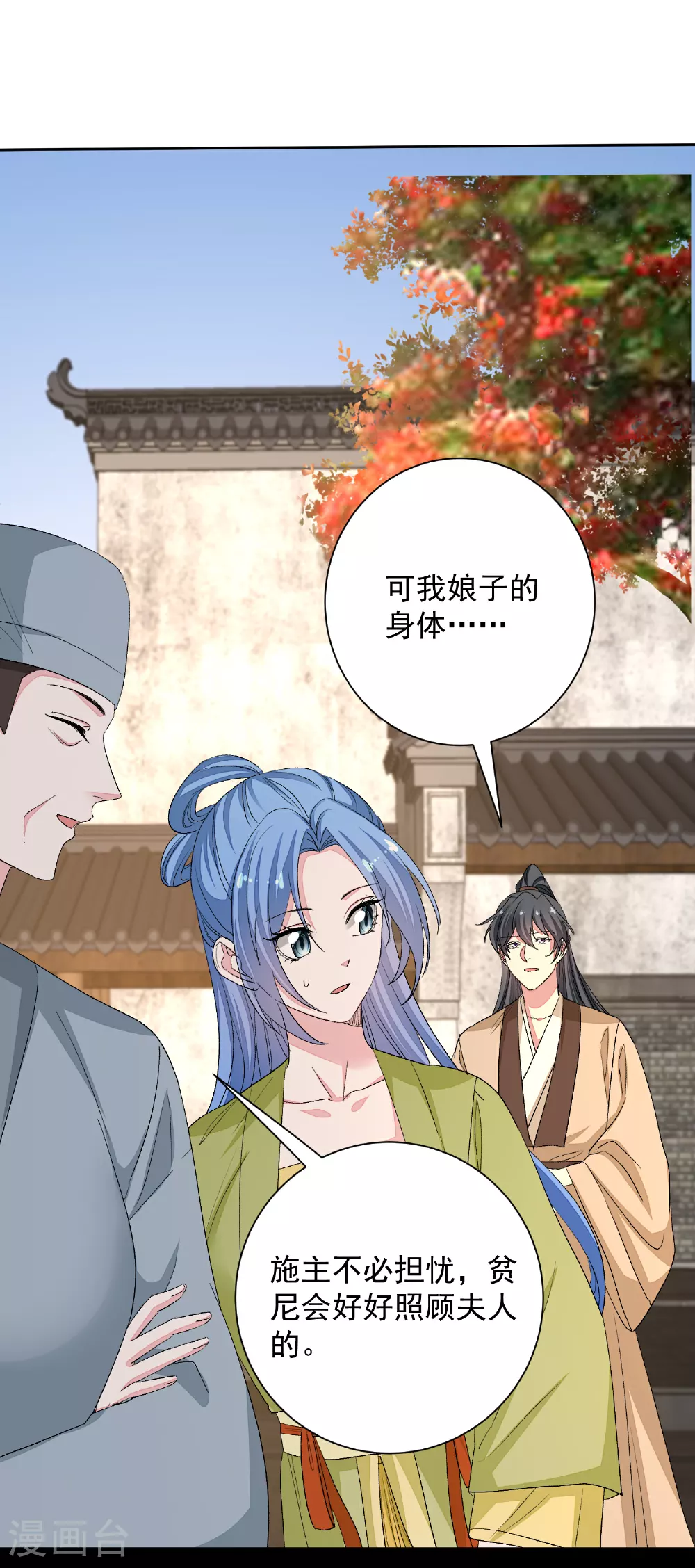 第375话 探访娘娘庙30