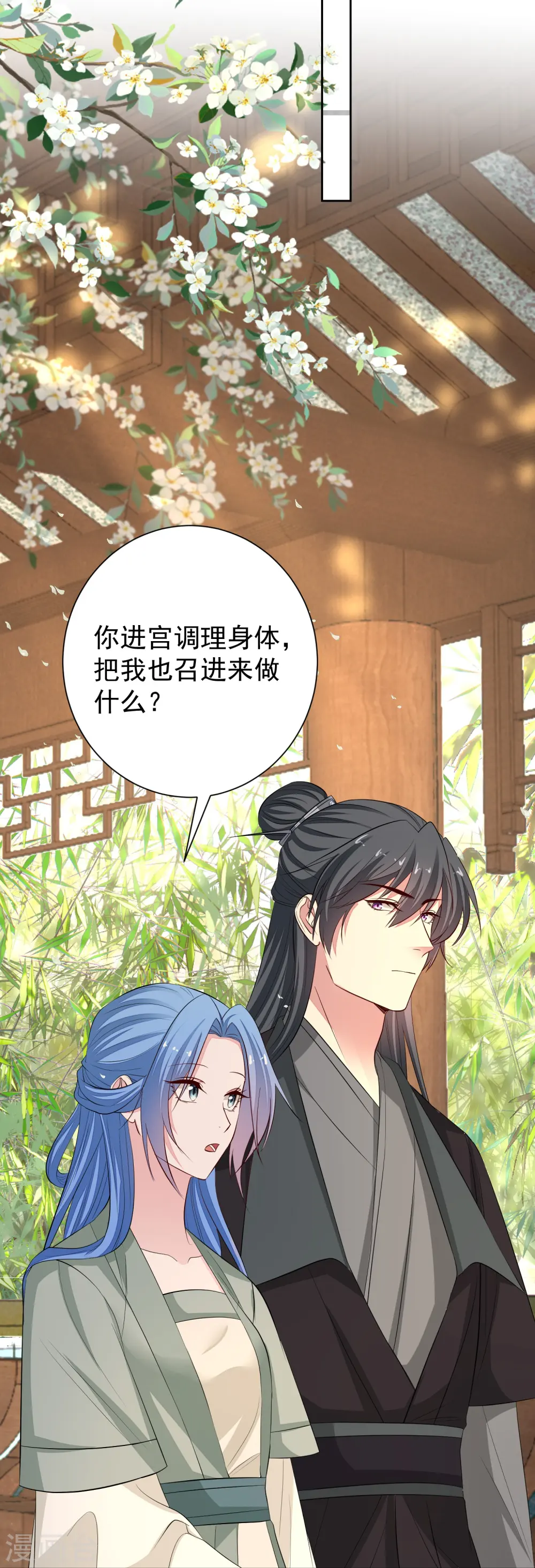 第366话 她不可能是我女儿30