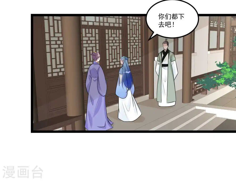 第58话 嫁萧郎是妄想18