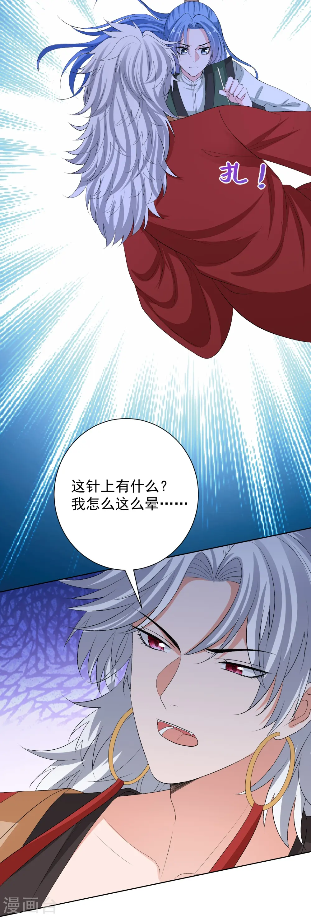 第271话 一波三折21