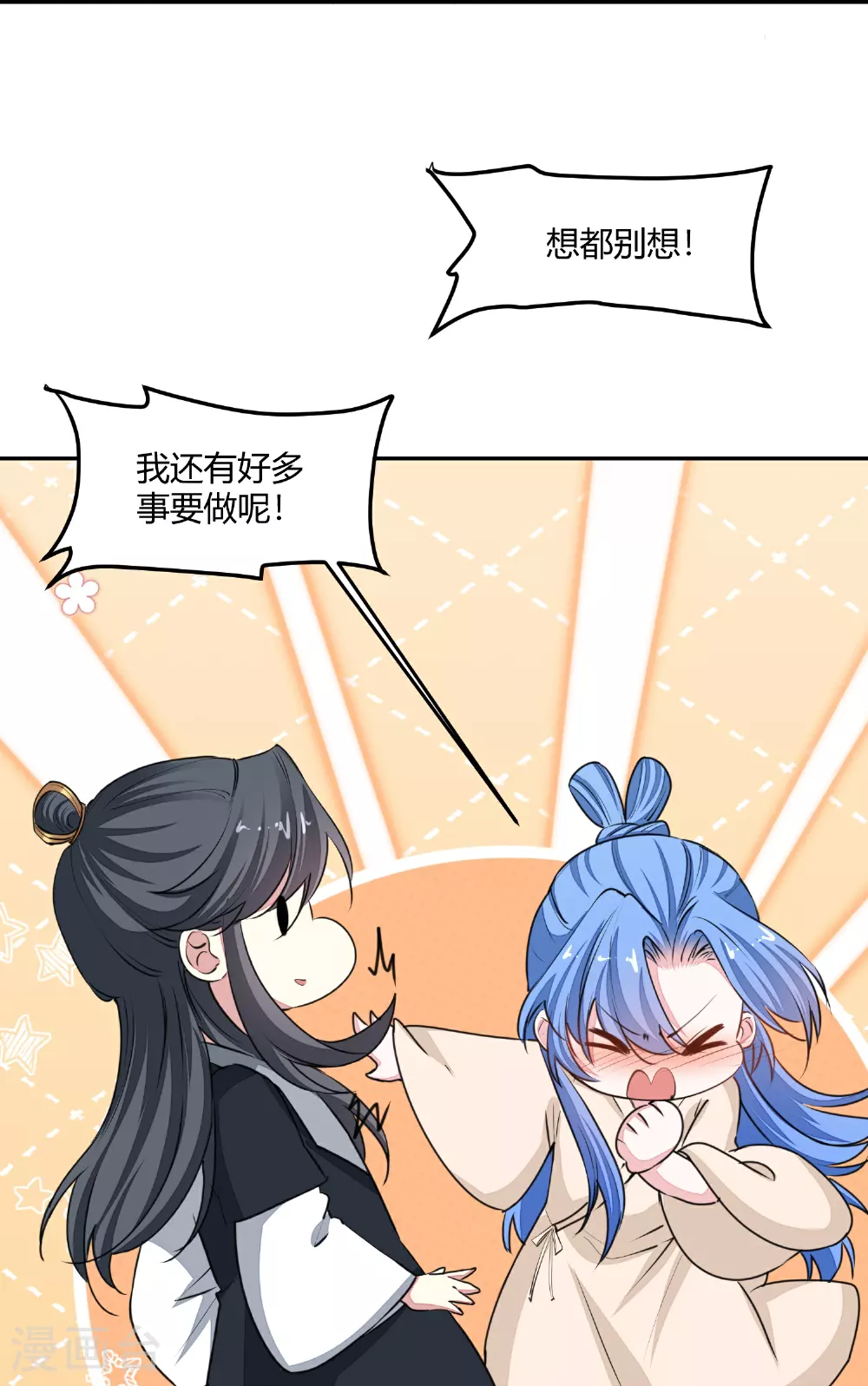 第378话 昨晚辛苦了12