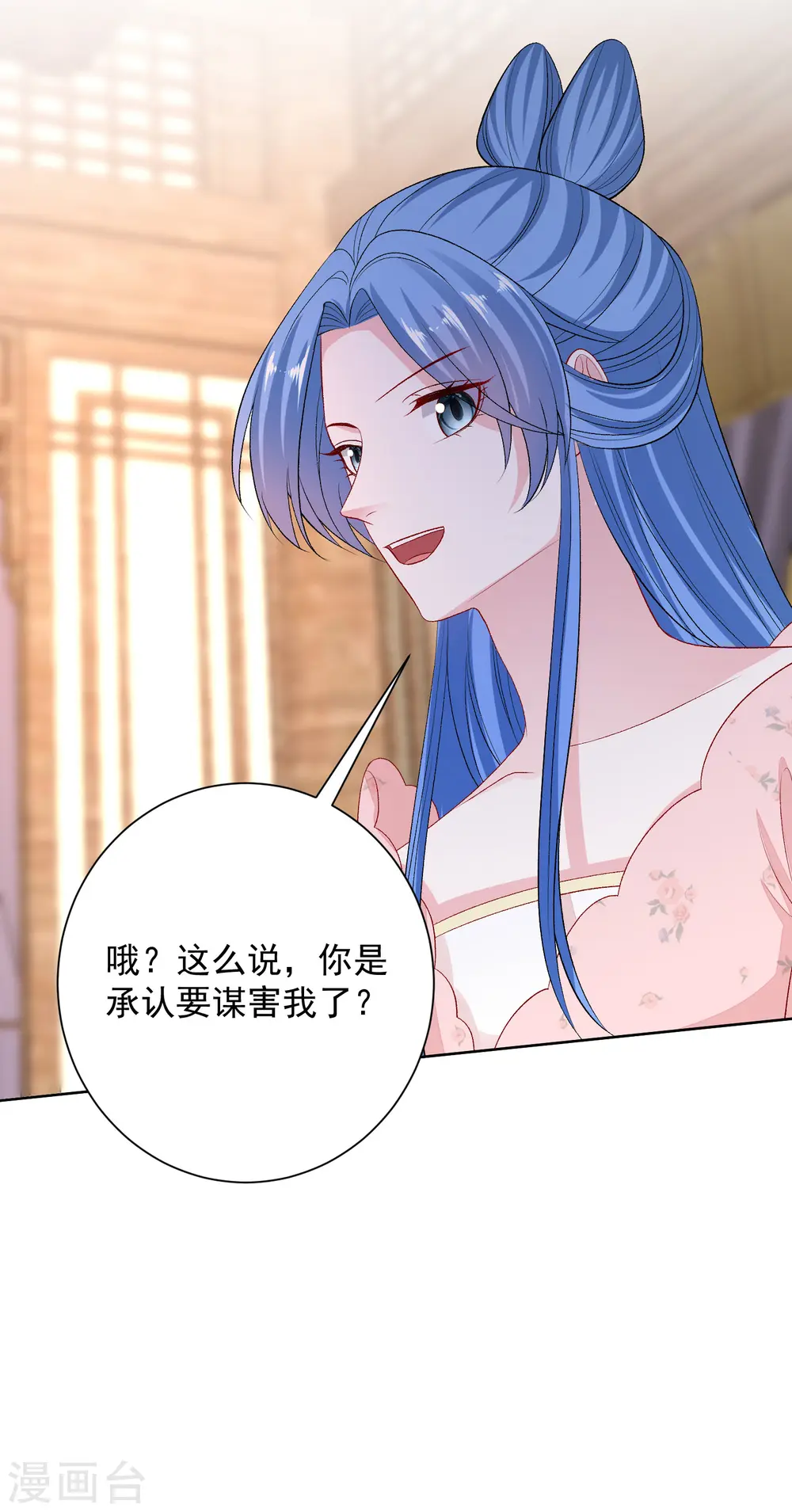 第250话 败露29