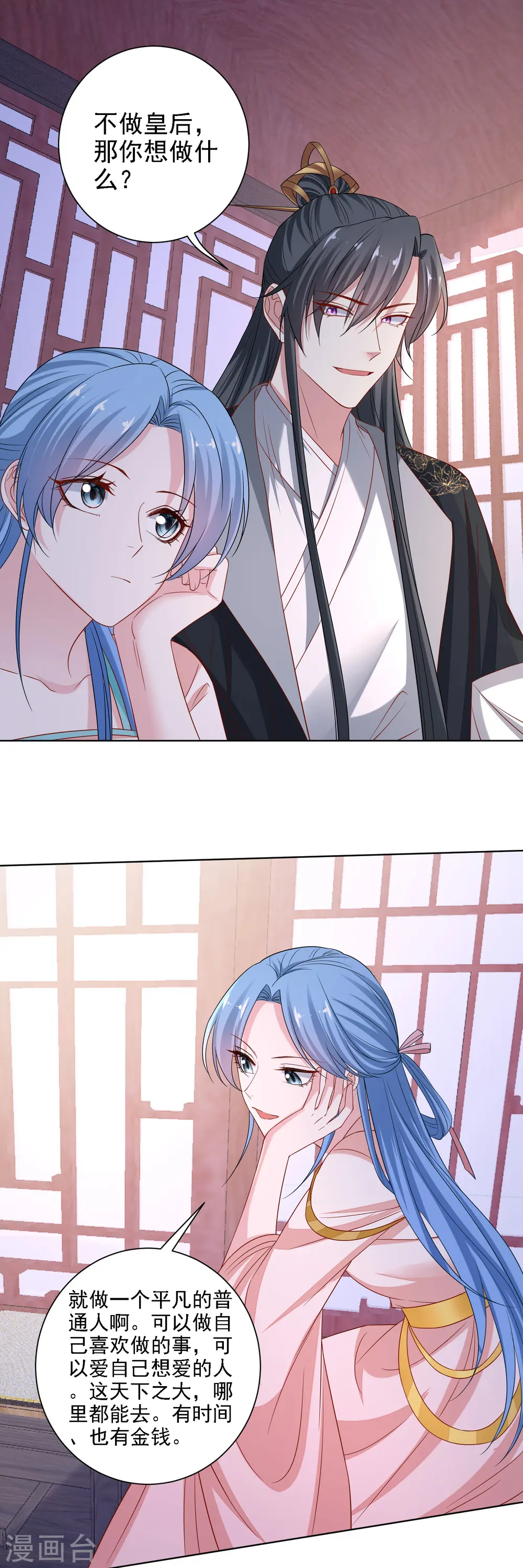 第199话 入宫8