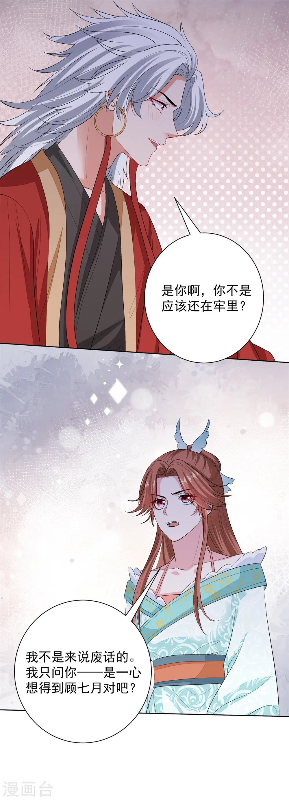 第260话 变局6