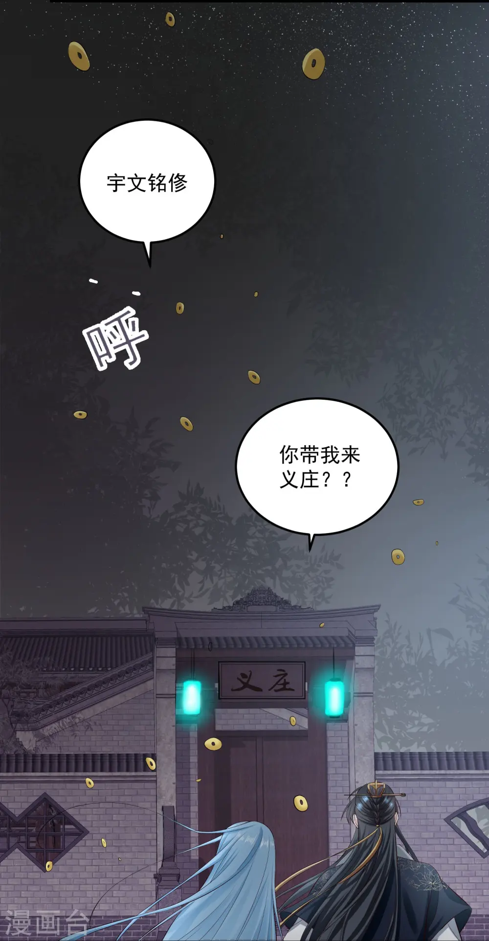 第12话 无惧考验6