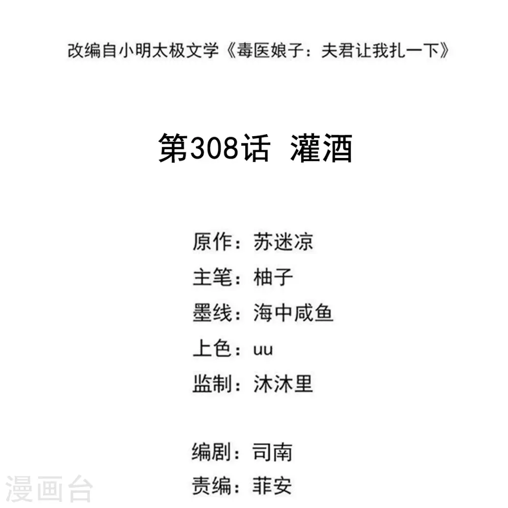 第308话 灌酒1
