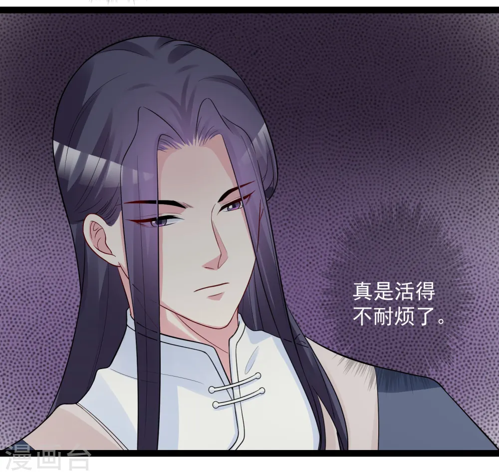 第33话 谁是靠山9