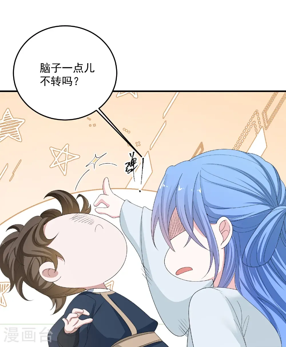 第401话 仙子神医？11