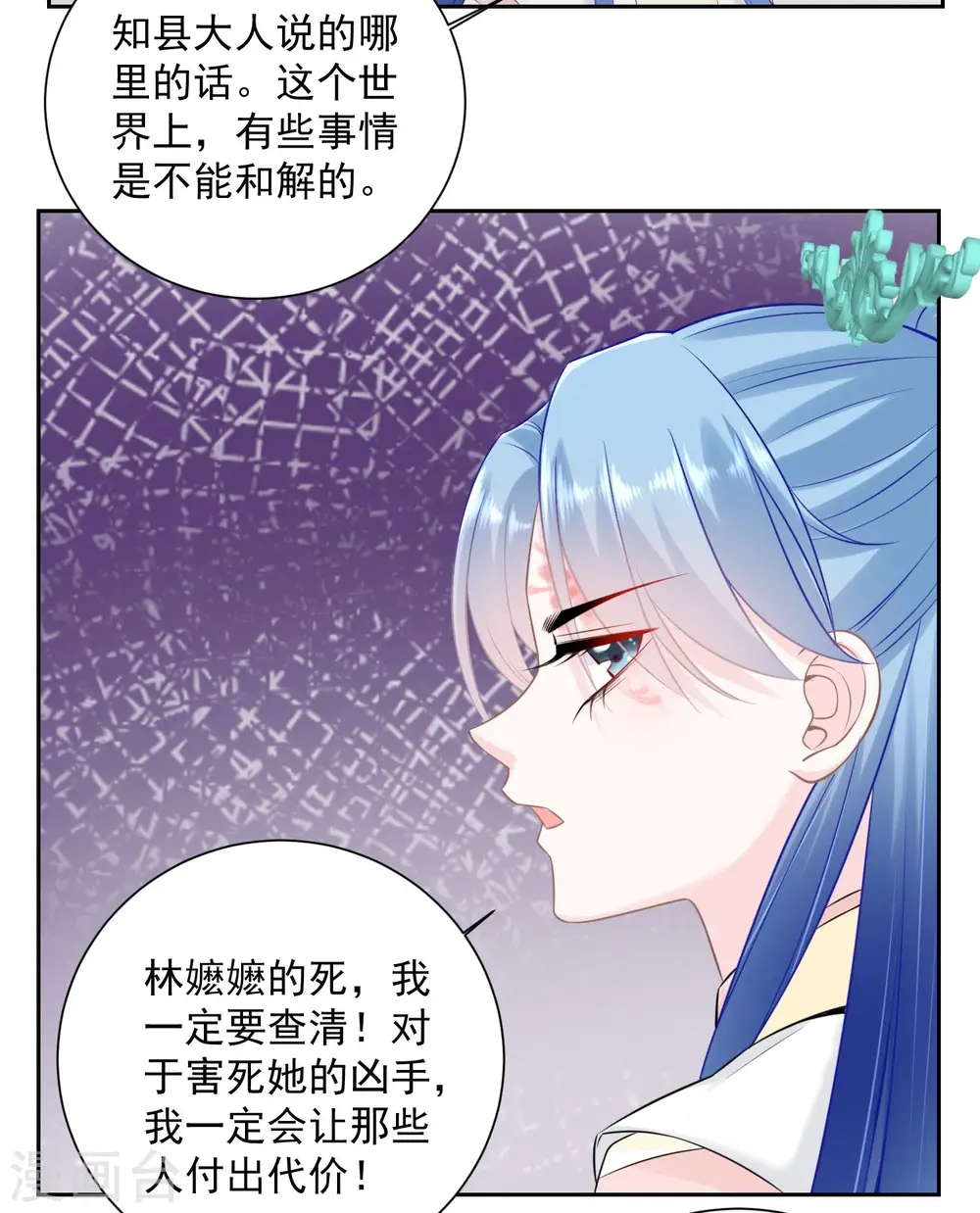 第94话 牢狱之灾3