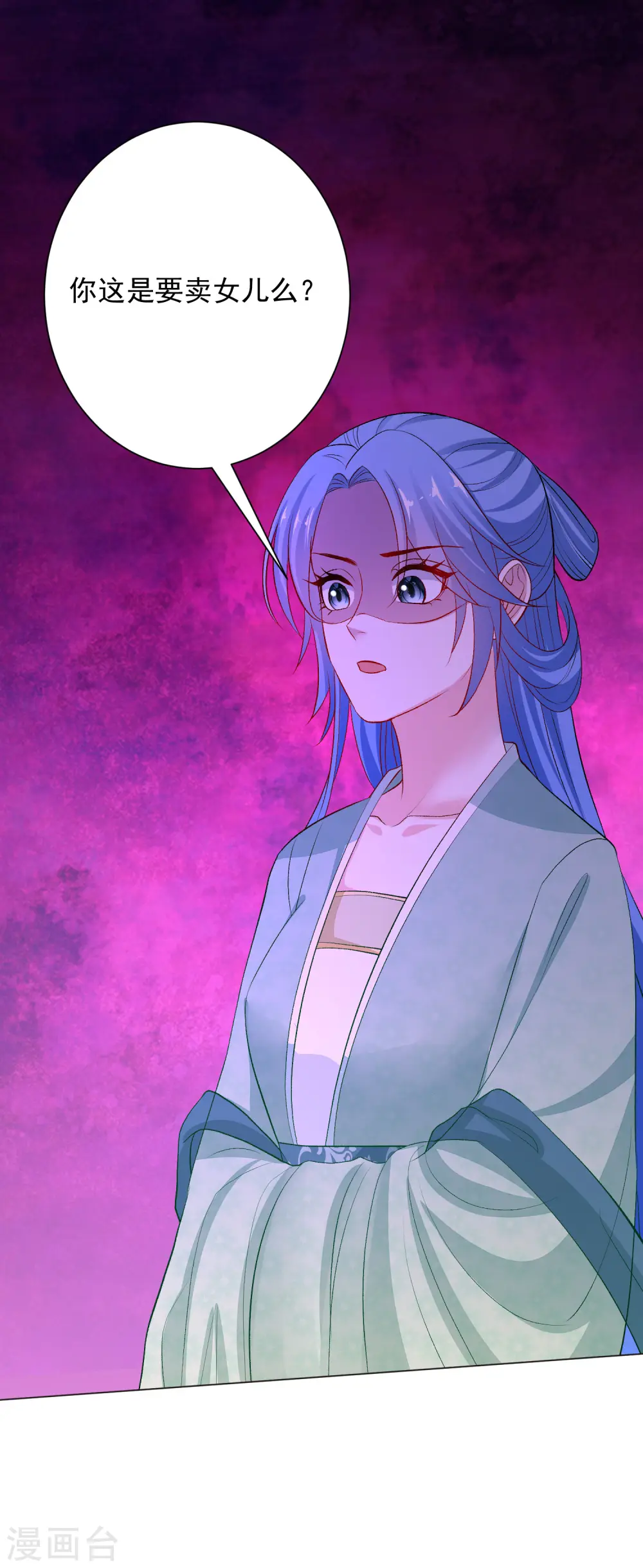 第240话 救出青风26