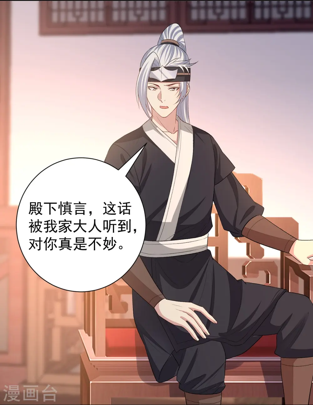 第307话 别无选择5