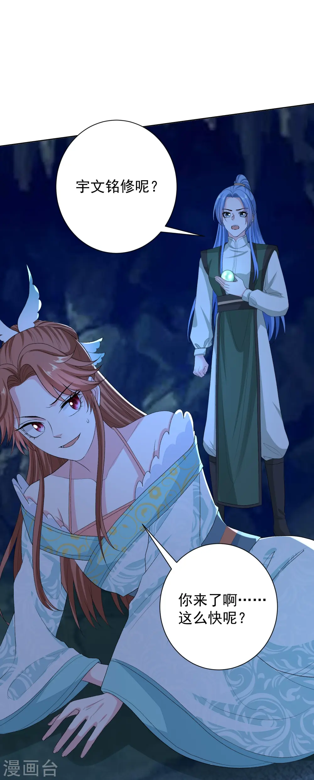 第276话 惹我的下场20