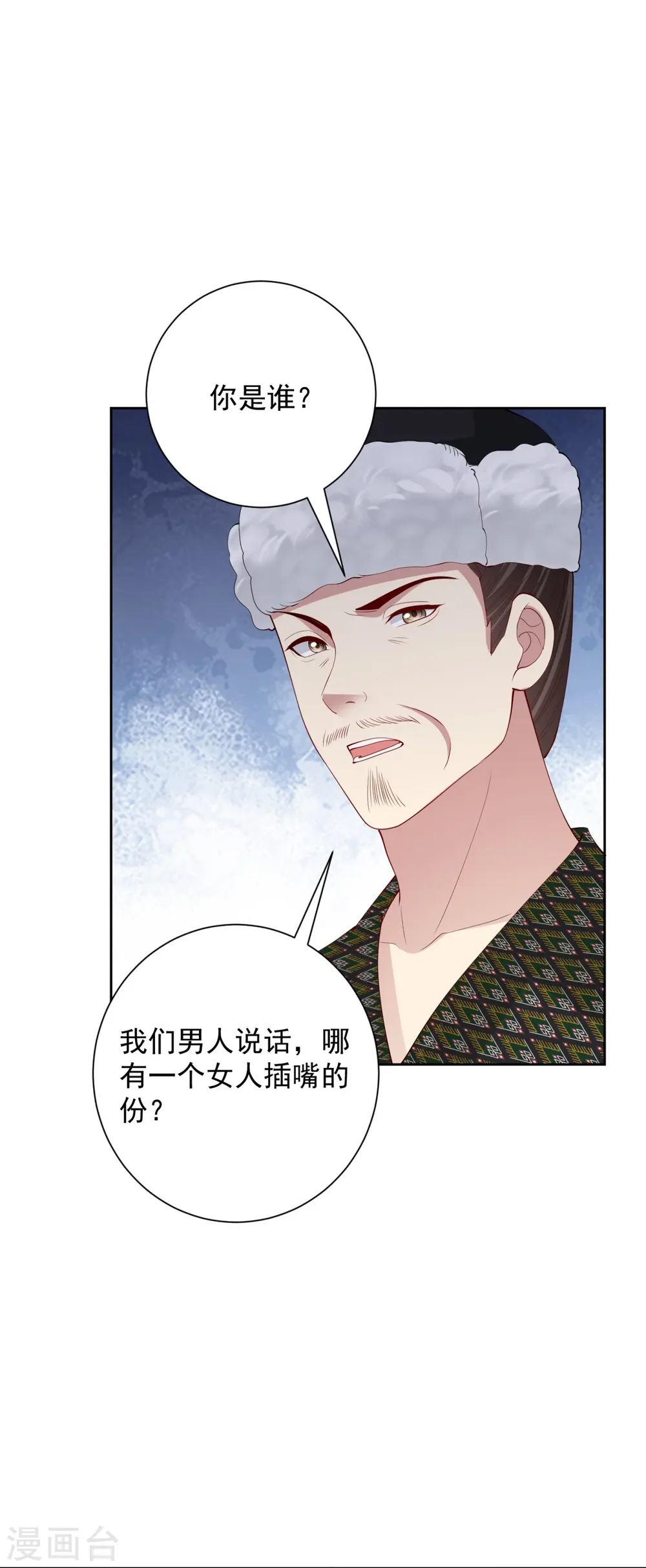 第327话 做突厥驸马9