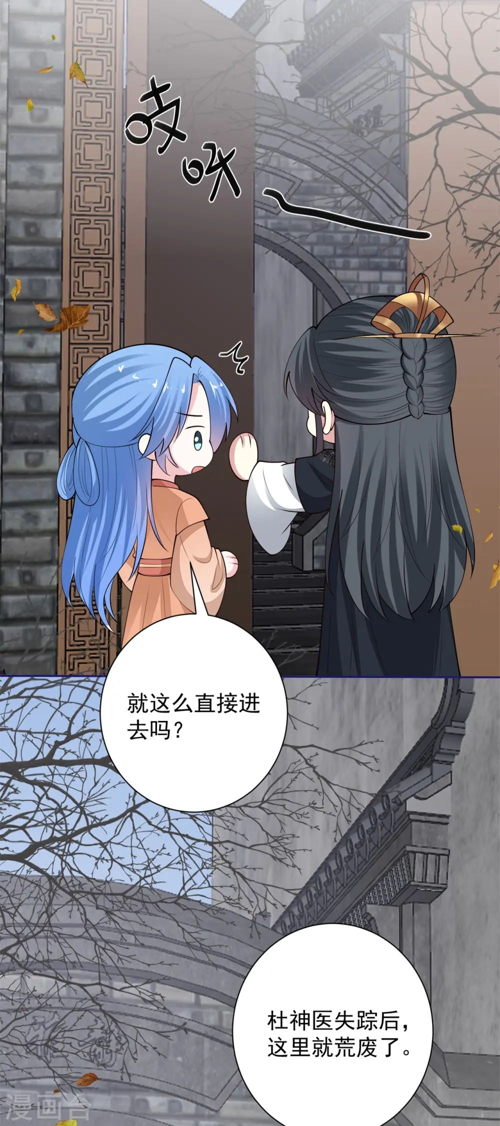 第343话 长不大的表弟6