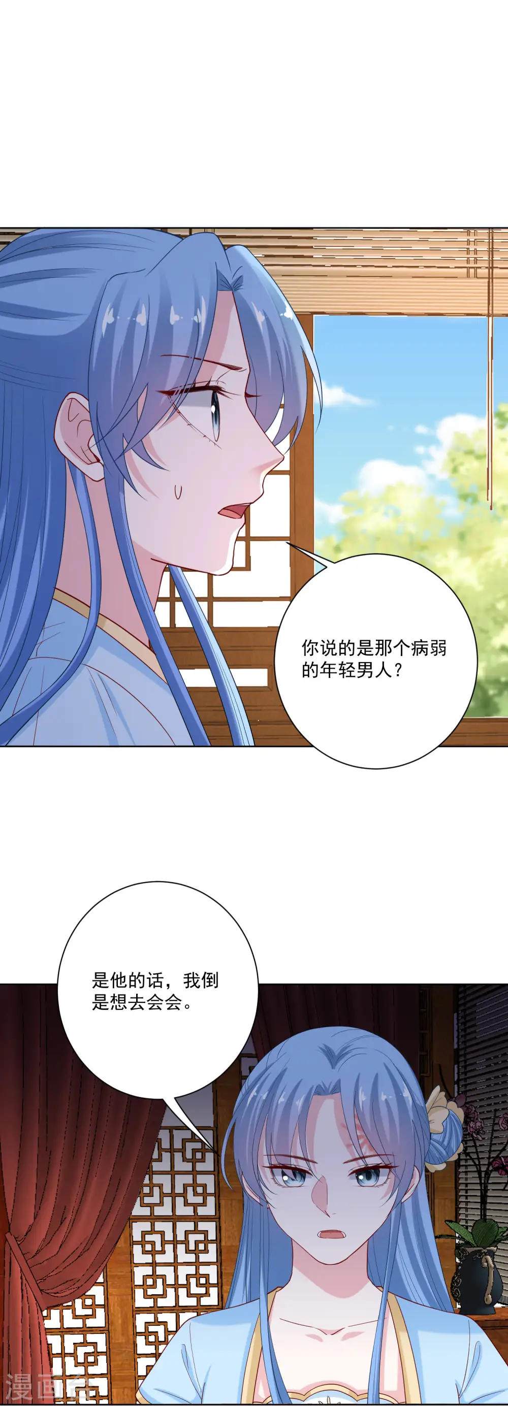 第176话 幕后黑手17
