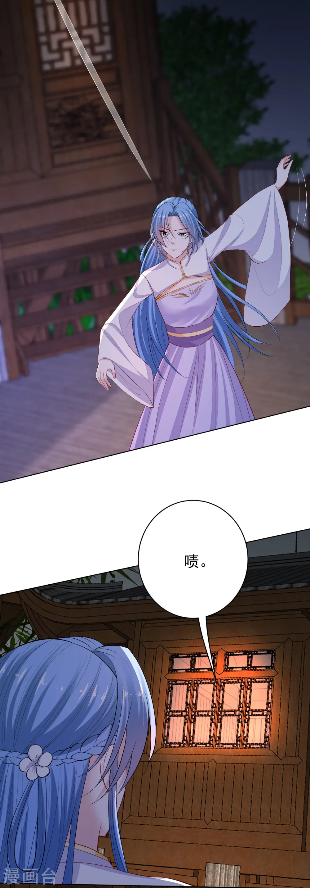 第219话 迷局19