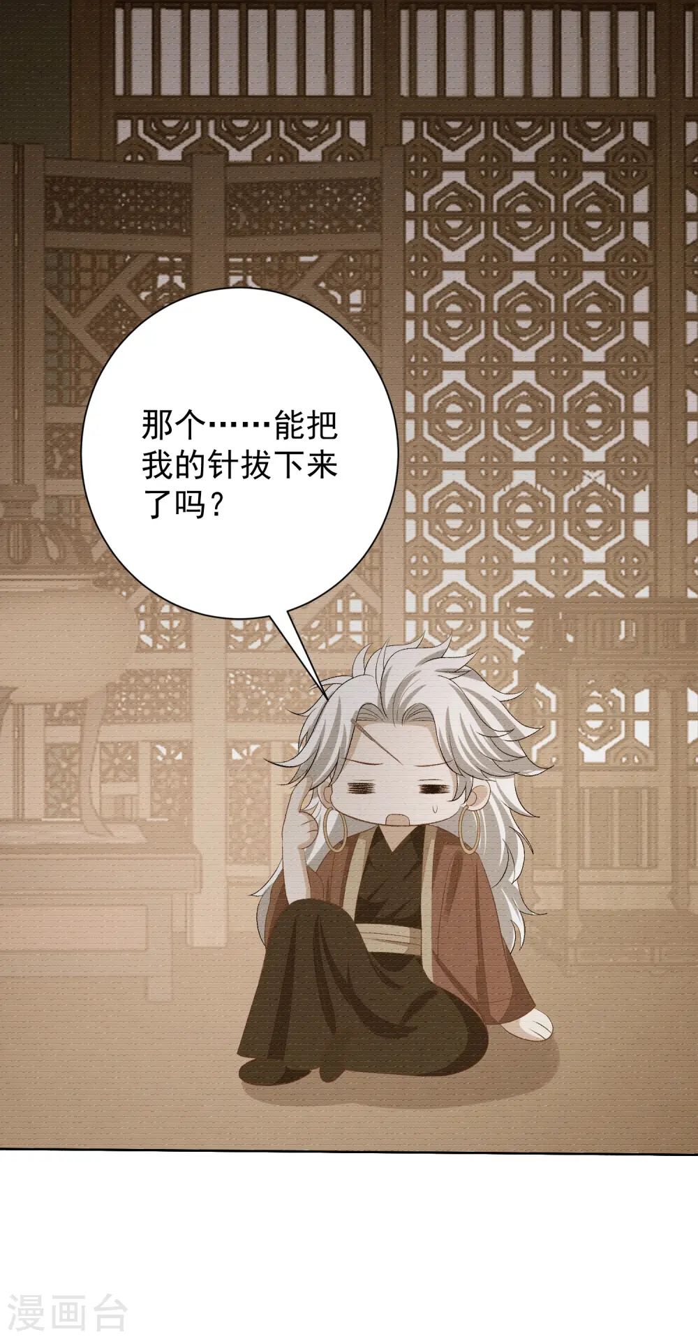 第264话 反被抓19