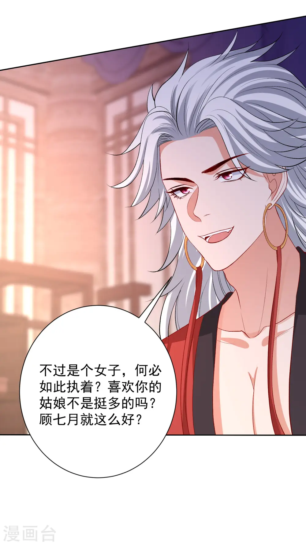 第246话 这脸我不要了8
