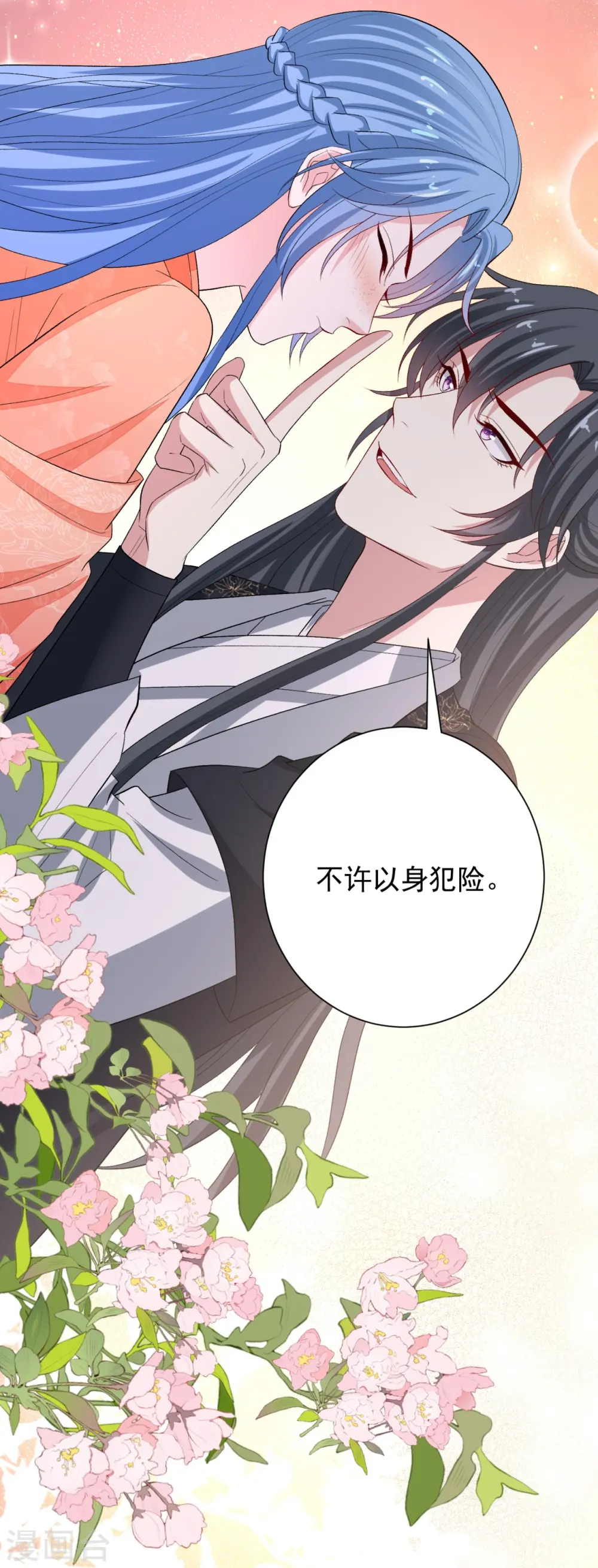 第305话 蛊王6