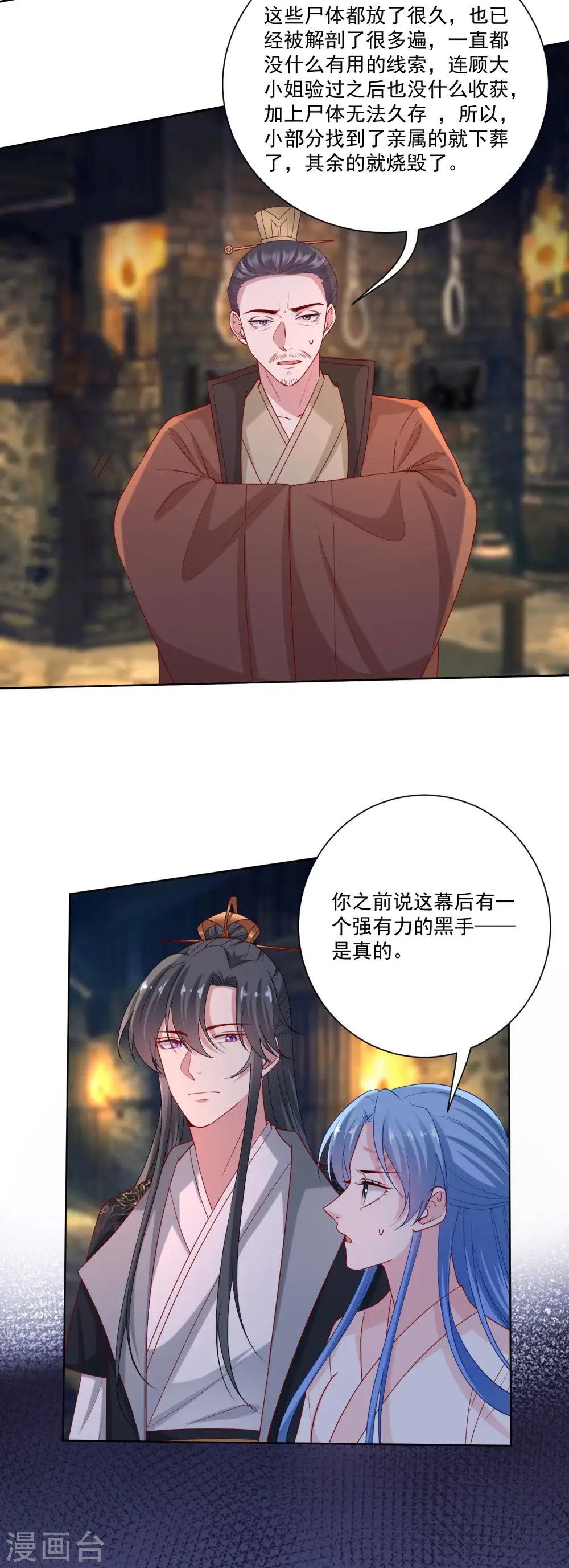 第175话 解剖明路3